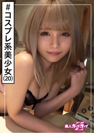 【コスプレ素人ギャルハメ撮り】金髪ハーフ系スレンダー美少女が性格はサバサバだけど敏感すぎて即イキ！懇願無視して突きまくり