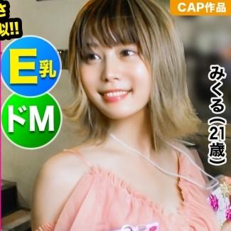【ギャルナンパ】パケ写詐欺無し！激カワEカップ敏感美巨乳ガルバ店員がドM淫乱でエロい！首○め生ハメ膣奥中出しピストン絶頂