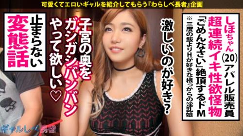 【ギャル中出し】変態ドM淫乱モンスターの巨乳ピンク乳首の素人を奥突きピストンで潮吹き絶頂！4連発射精極上お掃除フェラ