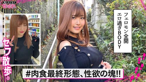【素人ギャルハメ撮り】服の上からも分かる爆乳エロボディで激カワGALが性欲全開でぶつけ合うセフレとのオイルファック映像