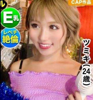 【ギャルナンパ】金髪褐色肌のEカップ美巨乳ガルバ店員に生ハメ中出しピストン！騎乗位の腰遣いがたまらなくエロい最後は顔射