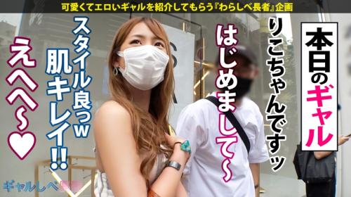 【極上スタイルギャル中出し】日焼け跡がエロいスベ肌美乳スレンダー美脚GALの下着ずらして生ハメSEX！ハメ潮連発激ピストン