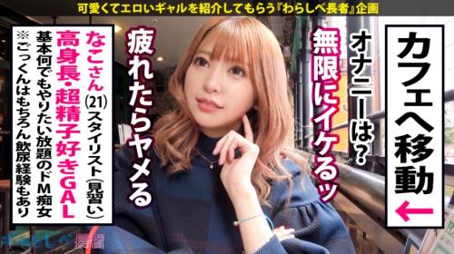 【素人ギャル中出し】精子大好き高身長美脚の美人GALに生ハメピストンで中出し！潮吹きエロ下着ずらしハメおもちゃ責め最高