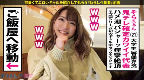 【女子大生中出し】美乳美脚スレンダーのギャルJDの自宅に押しかけ生ハメ種付けピストン！エロコスずらしてハメ潮ビチョ濡れ