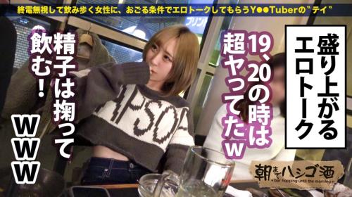 【素人ギャルナンパ】低身長で美乳パイパン美脚美女に膣奥激ピストン！色白美肌GALのエロTバックずらして騎乗位ピストン最高