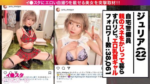 【ギャルSNSナンパ】金髪Dカップ美乳スレンダーエロ乳首ビンビンパリピ美女に中出しピストン！クリスマスコスずらして生ハメ