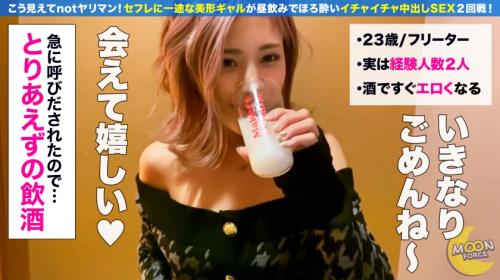 【素人ギャル中出し】ピンク髪美乳美脚スレンダーのパイパン美女黒GALに生ハメ種付けピストン絶頂！ビキニずらしハメ騎乗位