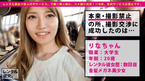 【ギャルJD】パケ写詐欺無し！マジ激カワ金髪美乳スレンダー女子大生の下着ずらし尻舐め！性的サービスNGなのを口説き落とす
