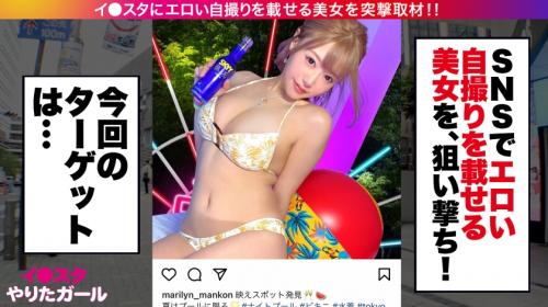 【生意気巨乳ギャル中出し】爆乳巨尻でエロボディな痴女GALに生ハメ種付けファック！男優のデカチンを即バキュームフェラ極上