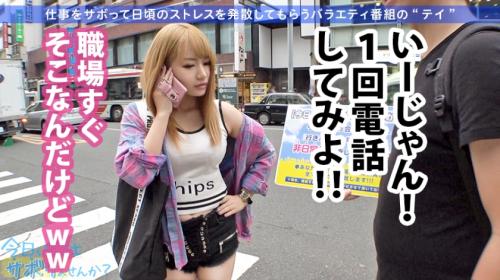 【ギャルナンパ中出し】金髪Gカップ巨乳で美脚の超カワイイGALに声をかけ会社をサボらせて生ハメピストン！極上パイズリ