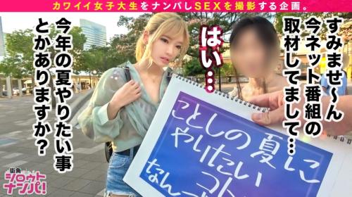 【ギャルJDナンパ】パケ写詐欺無し！激カワ金髪で美白肌スレンダー美尻の女子大生が仰け反りピストン！口内射精お掃除フェラ