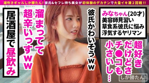 【ギャルNTR】パケ写詐欺無し！彼氏持ち20歳の色白美肌スレンダー絶倫美少女の下着ずらし生ハメ嬉しそうにデカチン咥え込み