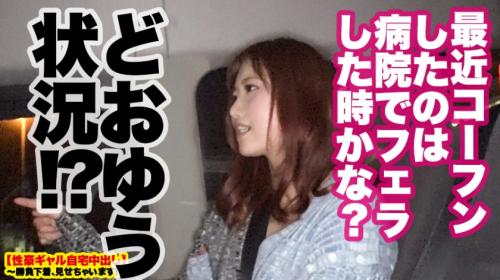 【ギャルナース中出し】出会って12秒で即ズボッ！Fカップの美巨乳GALに濃厚種付けピストン！勝負下着エロすぎずらしハメ