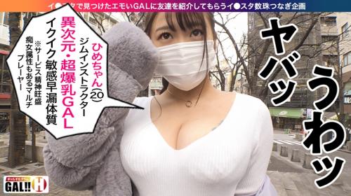 【爆乳ジムインストラクター】Iカップ神巨乳で美尻のエロボディ素人ギャルに生ハメ中出し！ジムトレコスでのパイズリが最高エロ