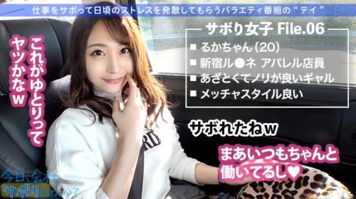 【素人ギャルナンパ】あざと可愛い色白Fカップ巨乳スレンダー美女が恥じらいながら知らない男根で激イキ顔射ずらしハメピストン