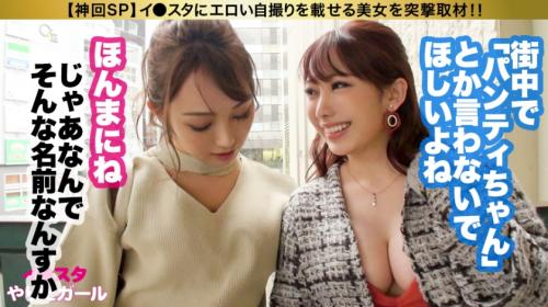 【エロギャル3P中出し】SNSナンパ！巨乳でスタイル抜群のGALと連続生ハメ潮吹きピストン！バックで下着ずらしハメ最高