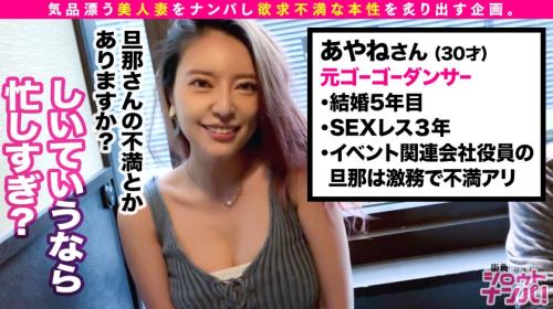 【ギャル妻中出しナンパ】三十路の元ダンサーのスタイル抜群巨乳美脚パイパンの美人な人妻が口説かれ生ハメピストン