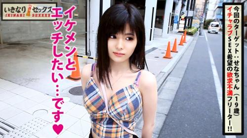 【素人ギャルナンパ着衣即ハメ中出し】イケメン希望の美乳スレンダー清楚系美少女がデカチン肉弾男優に生ハメピストンされ即イキ