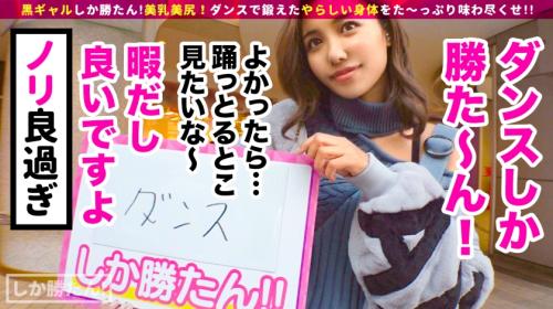 【ハーフダンサー女子大生中出し】20歳の巨乳で美尻の素人黒ギャルJDに生ハメ種付けピストン！エロい腰つきで騎乗位が最高