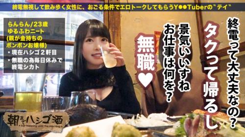 【素人ギャル持ち帰りナンパ】ロリ顔で色白美巨乳ドMな美少女が断りきれずにパイパンマ○コに中出しピストン！泥酔潮吹きアナル