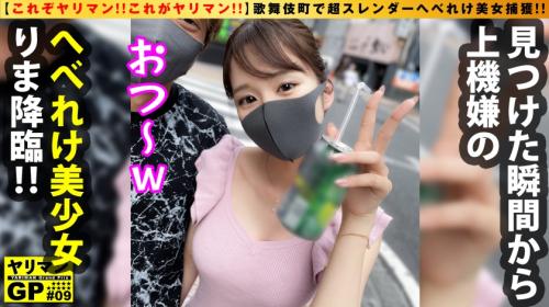 【素人ナンパ中出し】パケ写詐欺無し！色白美巨乳スレンダー美少女の下着ずらして生ハメピストン！華奢なのにおっぱいが大きい