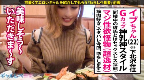 【素人巨乳ギャル中出し】Gカップの美巨乳痴女黒ギャルに生ハメ連続孕ませピストン！コスプレ潮吹き絶頂
