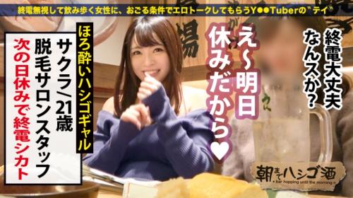 【素人ギャル居酒屋ナンパ】エロの女神様降臨！超ど級の可愛さでドMの痴女美巨乳美尻美少女に潮吹きバックピストン極上パイズリ