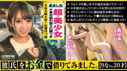超敏感体質のエロボディお姉さんが退屈しのぎにレンタル彼氏頼んだらテンション爆上げでSEXでハッチャケちゃう編