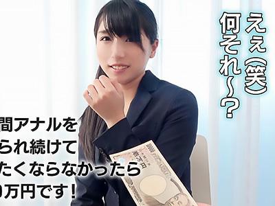 【素人×着エロ】耐久試練を経て100万円ゲット！エリートOLが未知の感覚と向き合う大胆チャレンジｗｗｗ