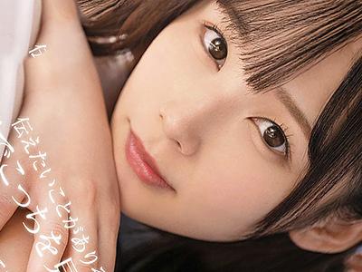 《デビュー作品》ピュアな美少女がAVデビュー！濃密な3Pセックスで絶叫しっぱなしが激シコ確定なんだがｗｗｗ
