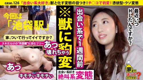 チンコを求めて出会い系で遊びまくり！チンコ大好き淫乱憑依型のエロ女のスーパーボディにメロメロ！