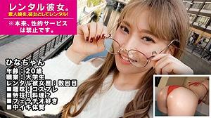 松下ひな　コスプレ大好きレンタル彼女にセックスできるか聞いてみました！お願い土下座でマンコ御開帳！お願いマンコ様！
