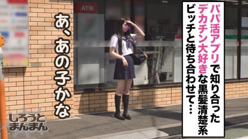 【エロギャルJ●数珠つなぎ第二弾1人目】清楚系黒髪ビッチJ●が大好きなデカチンでイキまくる！！→エロコスに着替えてもう1回戦→「友達のエロギャル紹介して」→さおりちゃん(SIMM-483)に会いに行くことに！！！