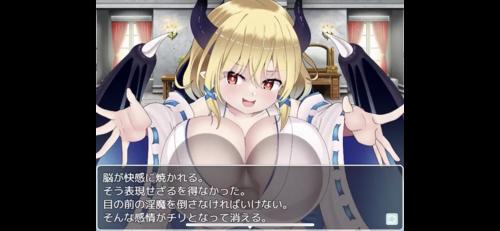 サキュバスのデカパイで抱きつきズリ！！！！
