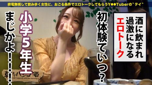 【素人】彼氏持ち美人ギャル22歳ナンパ★友人置き去りに抜け出してホテルでハメ撮りエロ動画！美波ゆら