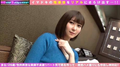 【美人妻浮気ハメ撮り】美脚スレンダー人妻中出し「イクイクイクぅぅ！」膣の奥にどぴゅっと中出しSEX♪