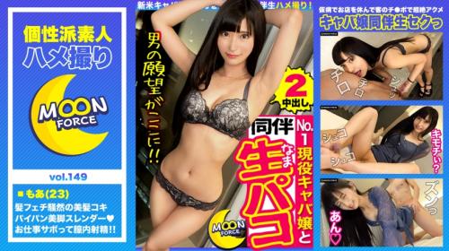 【素人】黒髪ロングが似合う美人キャバ嬢23歳☆美脚スレンダーBODYが良き☆激濡れパイパンマ○コにズコバコSEX♪