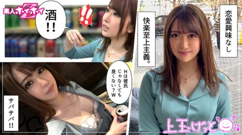 【サバサバ美少女】姉御感あるキャラが赤面してイキまくって崩れる姿がエロい★Gカップ美巨乳の美少女23歳★