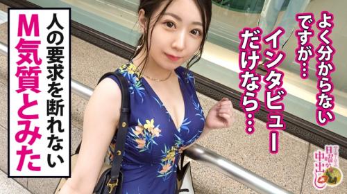 【人妻】透明感あふれる美人奥様32歳にナンパ企画で自宅訪問！中出しハメ撮り☆こう見えてド変態プレイもお手の物なドMさん☆