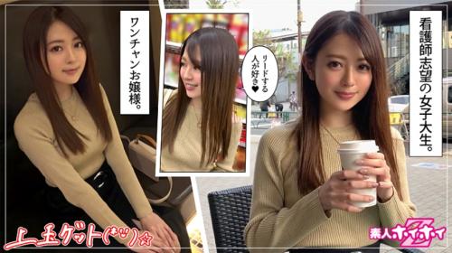 【看護学生】素人美少女20歳ハメ撮り★人見知り清楚系娘はむっつりスケベ娘★スラっとした体型に美乳なカラダ堪能SEX★