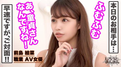 【前島絵菜】スレンダー痴女美人なAV女優が童貞の筆おろしを濃厚にやっちゃうよって企画★乳首コリコリ耳元囁きがエロい★