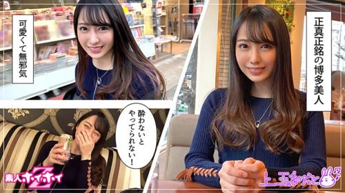 【博多美人】激カワ素人お姉さん21歳★激しいSEXで乱れて絶頂無限ループ★スレンダー美乳なカラダがたまらない★