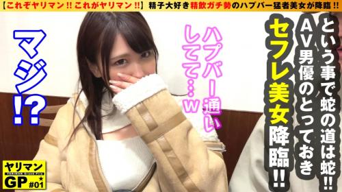 【22歳/ハプバー通い】むっちりヤリマン美少女☆美巨乳美BODYに中出し☆ぴちぴちマ●コに生ハメSEX♪片岡あきな