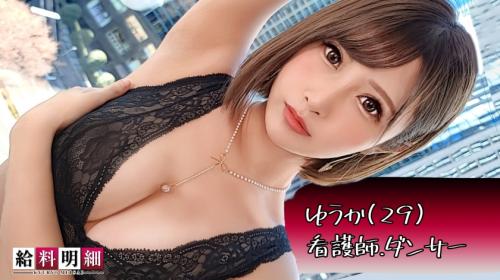【中出し】美人看護師ダンサー29歳☆華麗な腰振りで精子搾り取る激エロSEX☆Gカップ美巨乳も楽しませて頂きます☆