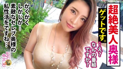 【人妻】元グラドルのドM美人セレブ奥様28歳☆Gカップの美巨乳を堪能して中出し☆自宅訪問してSEX交渉する企画エロ動画！