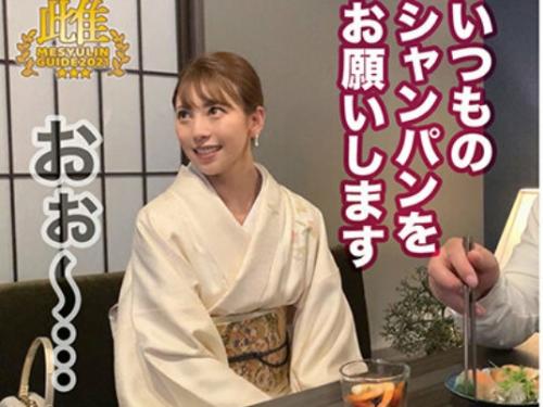 【銀座美人ママ】和服姿がエロい美人銀座のママと着衣セックス