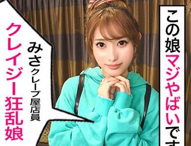 【ギャル×中出し】「生チンポ大好きーｯ!」透け透けエロパンティを履いた強烈に可愛いヤリマンギャルのエロマンに大量中出し!