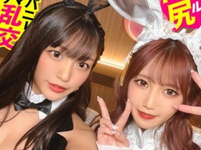 【ギャル×ハーレム】美人ギャル2人をナンパしエロバニーコスでパコパコハーレムプレイ♡