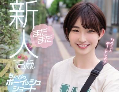 【ボーイッシュ美少女】『この可愛さで剛毛マンコ!』ショートカットが似合う可愛い18歳の美少女とお泊りハメ撮りセックス!