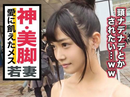 【人妻×中出し】『スレンダー若妻がJKコス中出し!』パイパン美人若妻がラブホで極太他人棒で激ピスされ大量中出しセックス!